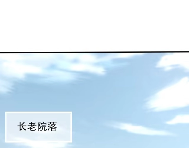 我能提取属性 第14话 进入内门 第17页