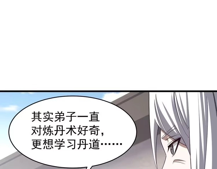 我能提取属性 第14话 进入内门 第26页