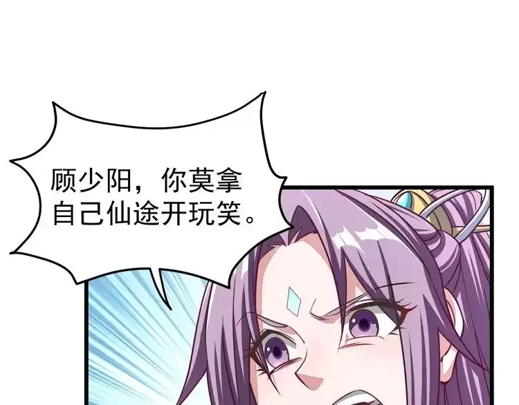 我能提取属性 第14话 进入内门 第35页