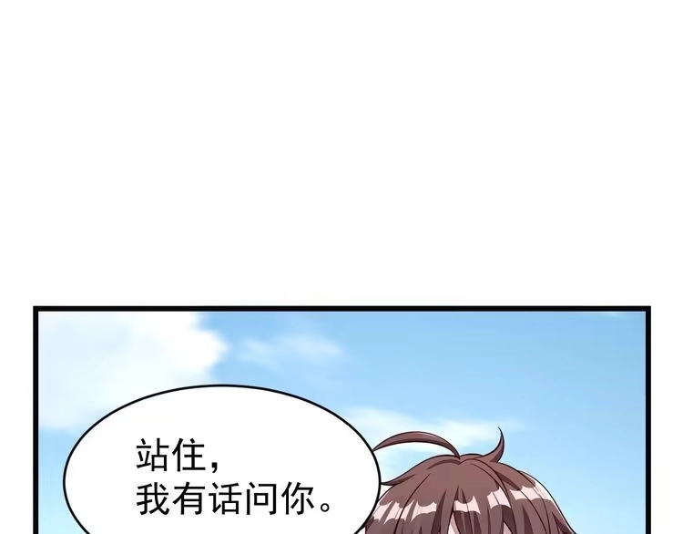 我能提取属性 第14话 进入内门 第54页