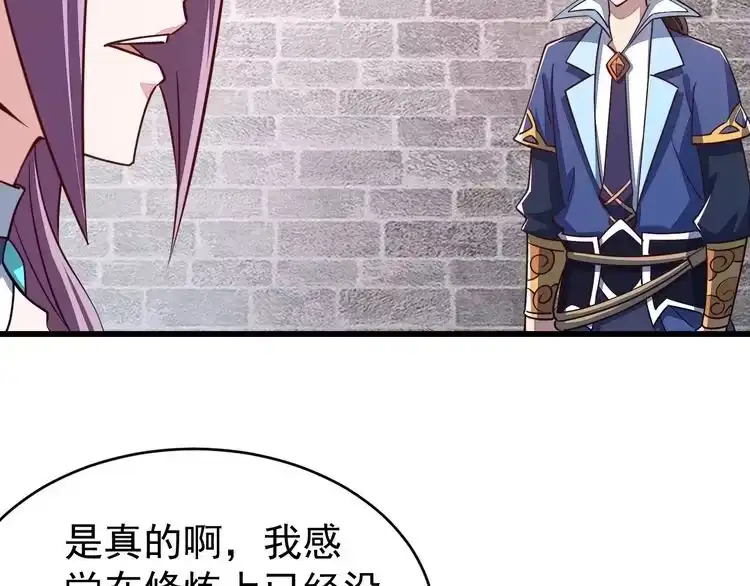 我能提取属性 第14话 进入内门 第59页