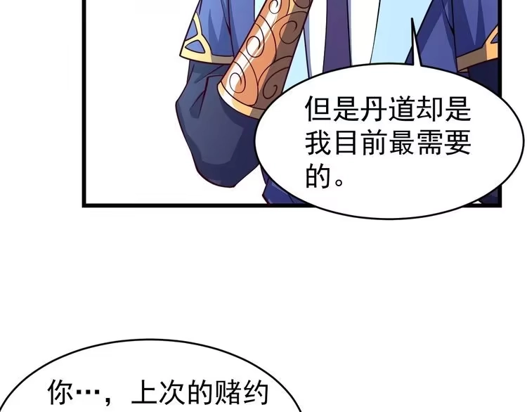 我能提取属性 第14话 进入内门 第61页