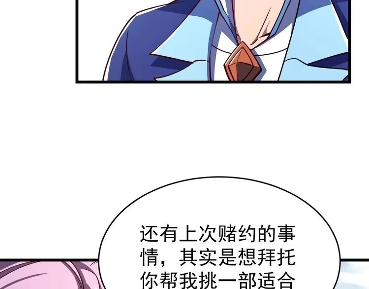我能提取属性 第14话 进入内门 第68页