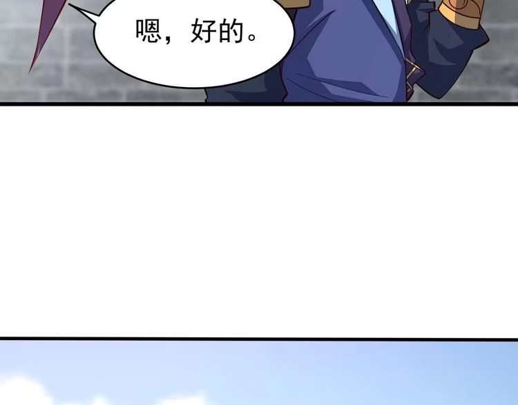 我能提取属性 第14话 进入内门 第74页