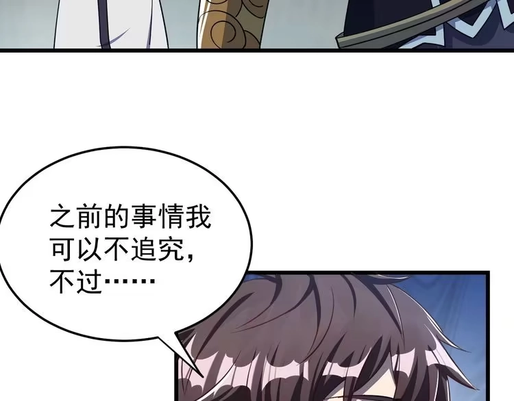 我能提取属性 第15话 战花树荣！ 第101页