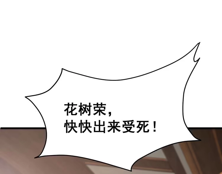 我能提取属性 第15话 战花树荣！ 第13页