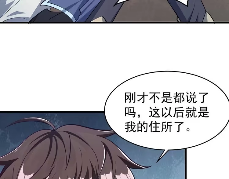 我能提取属性 第15话 战花树荣！ 第18页