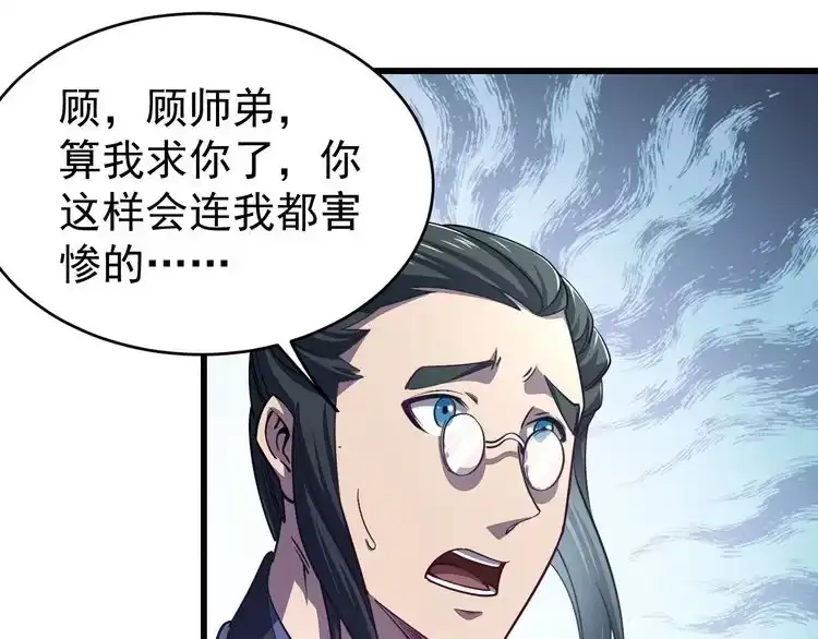 我能提取属性 第15话 战花树荣！ 第20页