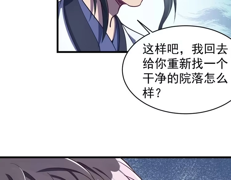 我能提取属性 第15话 战花树荣！ 第21页