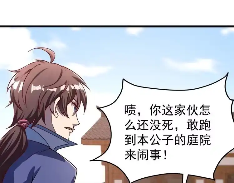 我能提取属性 第15话 战花树荣！ 第24页