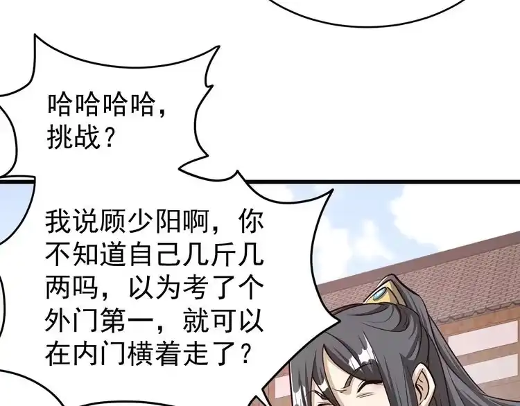 我能提取属性 第15话 战花树荣！ 第28页