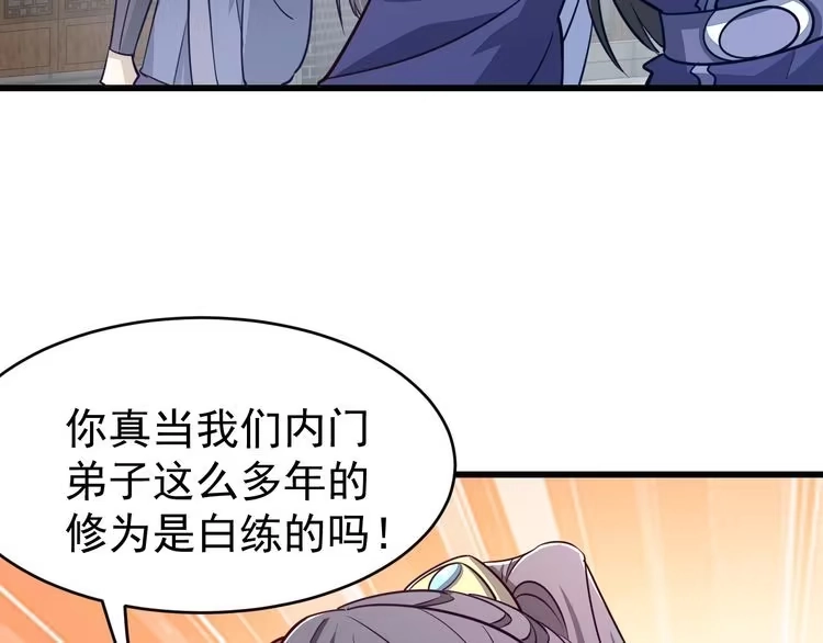 我能提取属性 第15话 战花树荣！ 第30页
