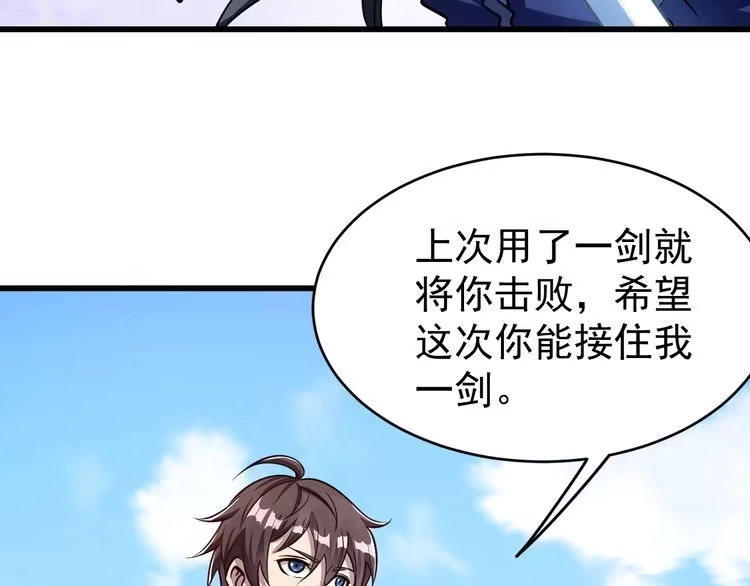 我能提取属性 第15话 战花树荣！ 第42页