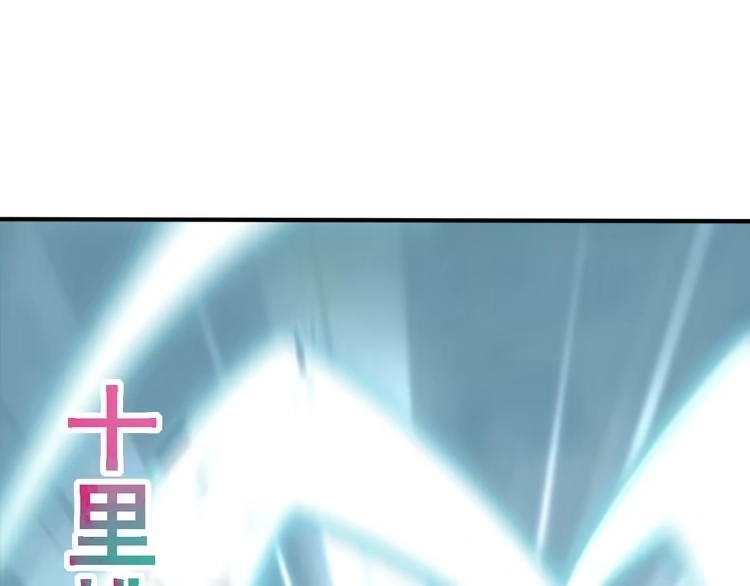 我能提取属性 第15话 战花树荣！ 第52页