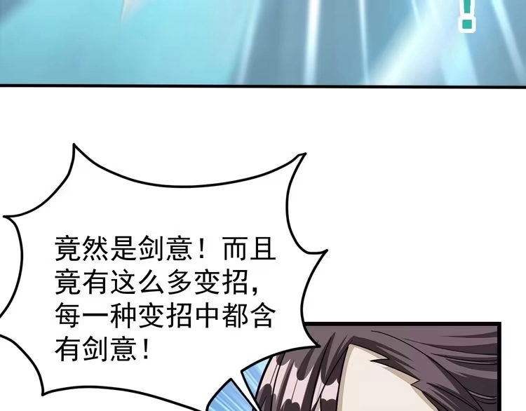 我能提取属性 第15话 战花树荣！ 第55页