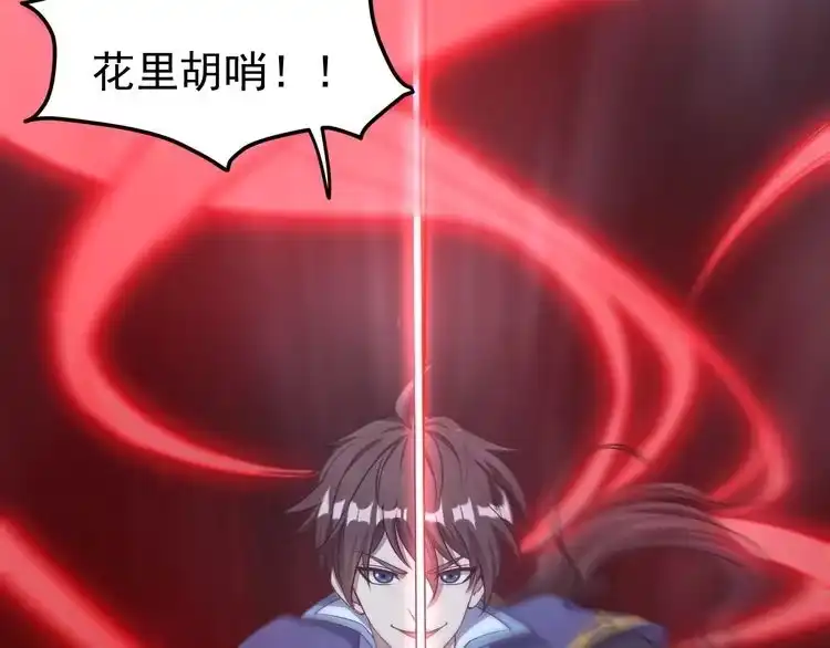 我能提取属性 第15话 战花树荣！ 第58页