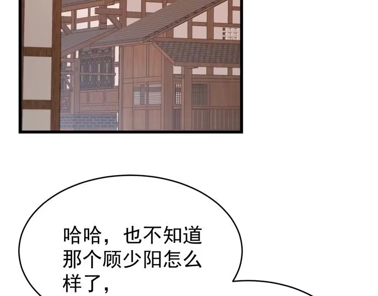 我能提取属性 第15话 战花树荣！ 第6页
