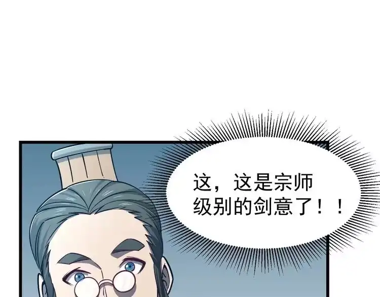 我能提取属性 第15话 战花树荣！ 第67页