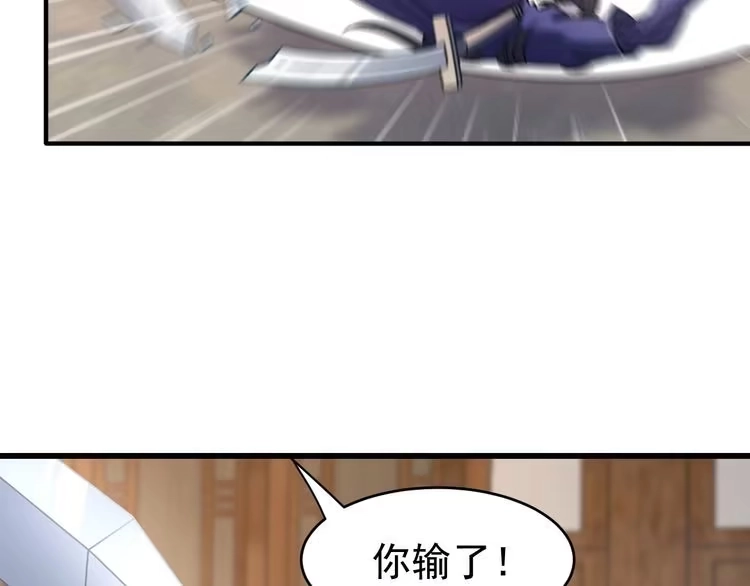 我能提取属性 第15话 战花树荣！ 第74页