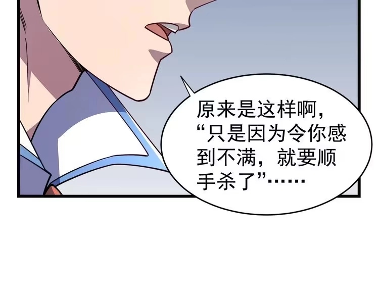 我能提取属性 第15话 战花树荣！ 第85页