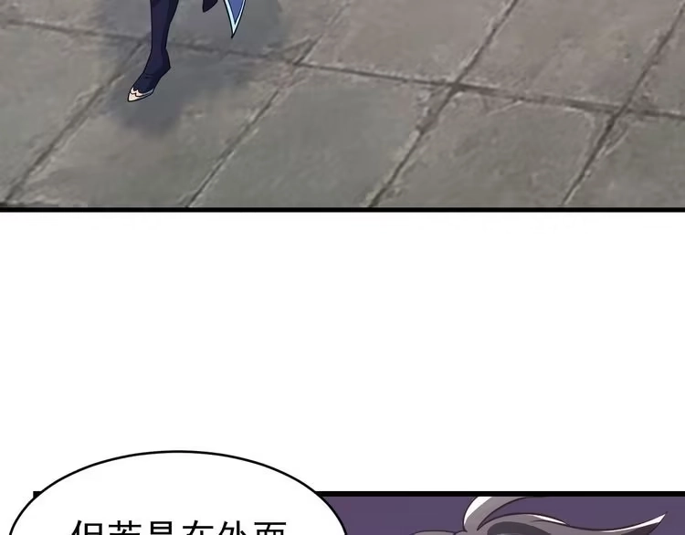 我能提取属性 第15话 战花树荣！ 第94页