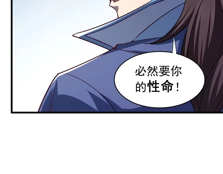 我能提取属性 第15话 战花树荣！ 第96页