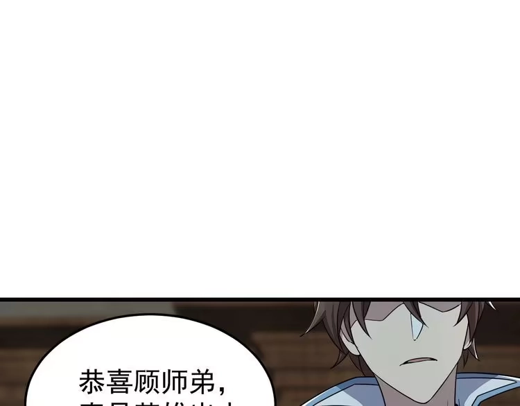 我能提取属性 第15话 战花树荣！ 第99页