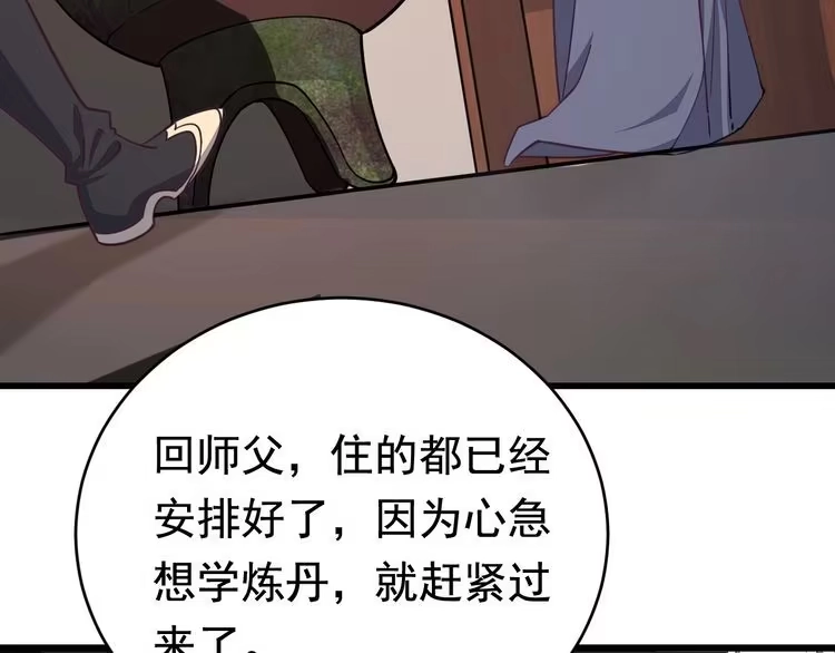 我能提取属性 第16话 领悟新剑意！ 第10页