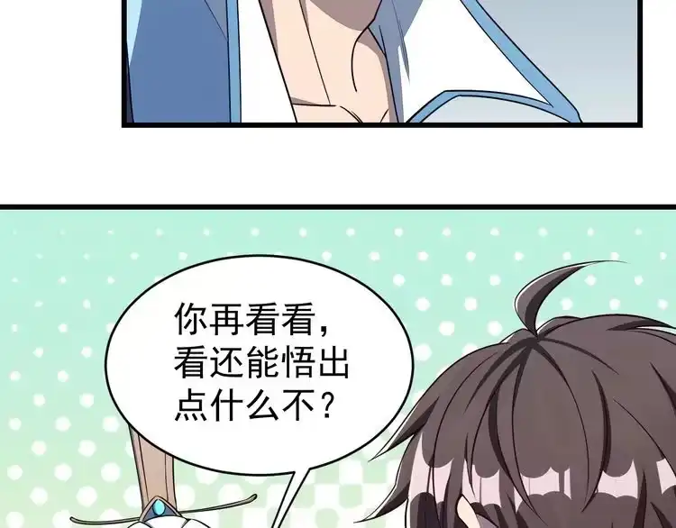 我能提取属性 第16话 领悟新剑意！ 第100页