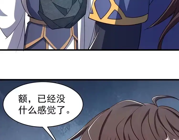 我能提取属性 第16话 领悟新剑意！ 第102页
