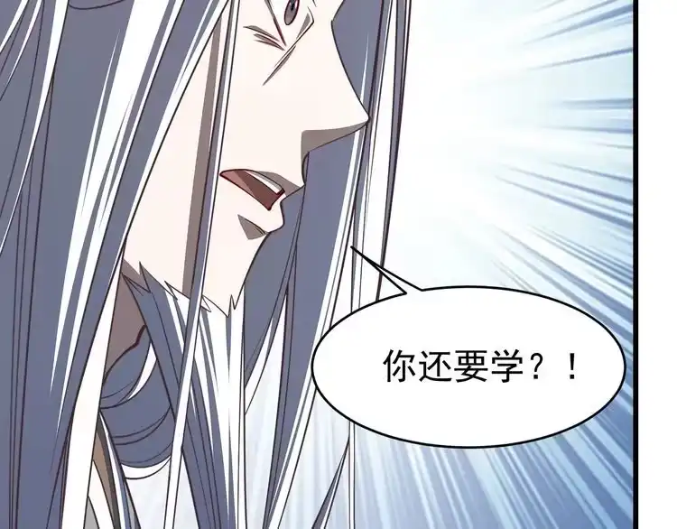 我能提取属性 第16话 领悟新剑意！ 第110页