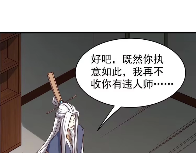 我能提取属性 第16话 领悟新剑意！ 第112页