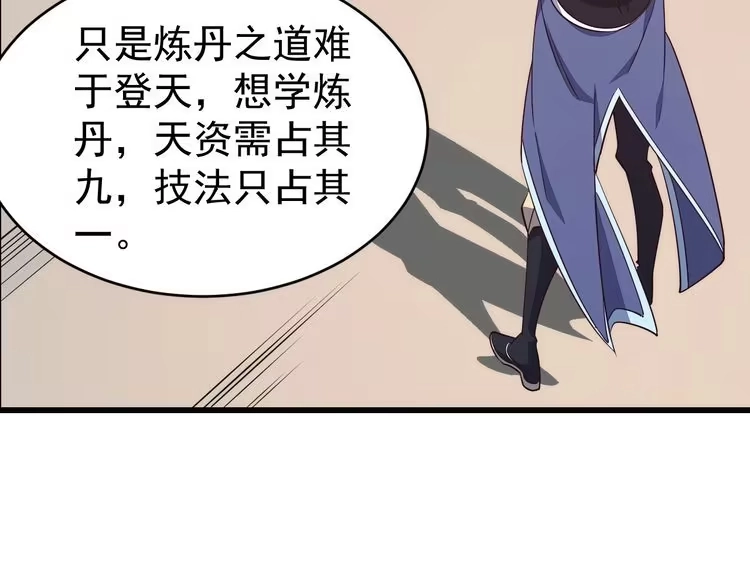 我能提取属性 第16话 领悟新剑意！ 第114页