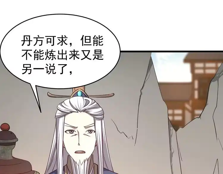 我能提取属性 第16话 领悟新剑意！ 第115页