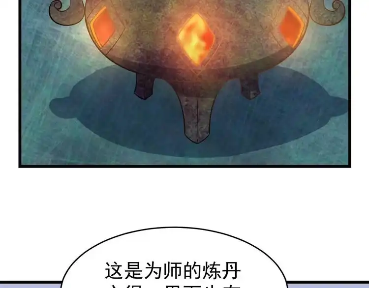 我能提取属性 第16话 领悟新剑意！ 第118页