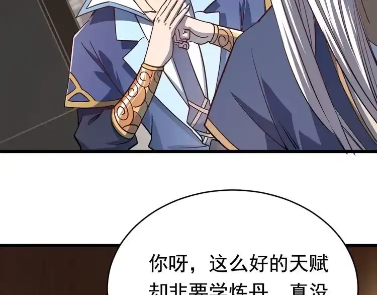 我能提取属性 第16话 领悟新剑意！ 第12页