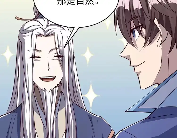 我能提取属性 第16话 领悟新剑意！ 第125页