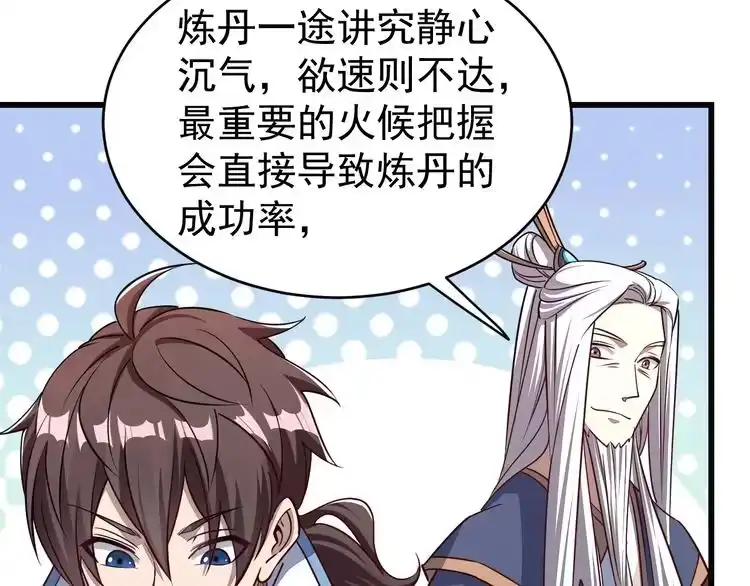 我能提取属性 第16话 领悟新剑意！ 第129页