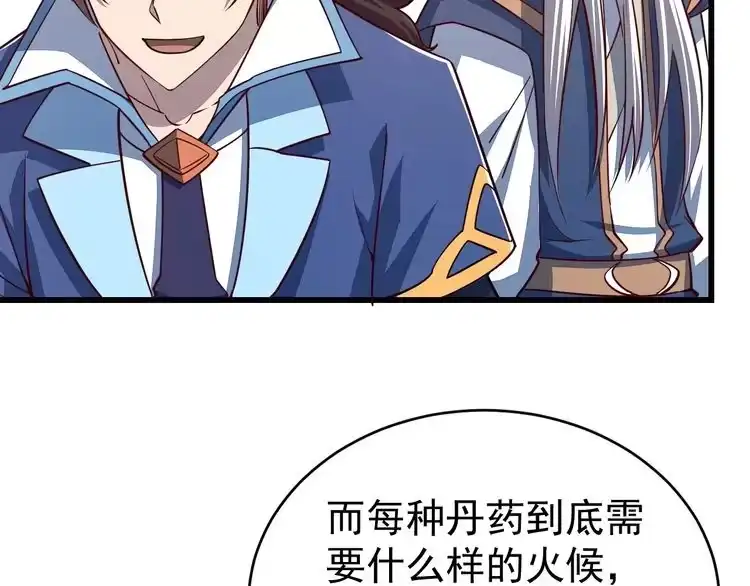我能提取属性 第16话 领悟新剑意！ 第130页
