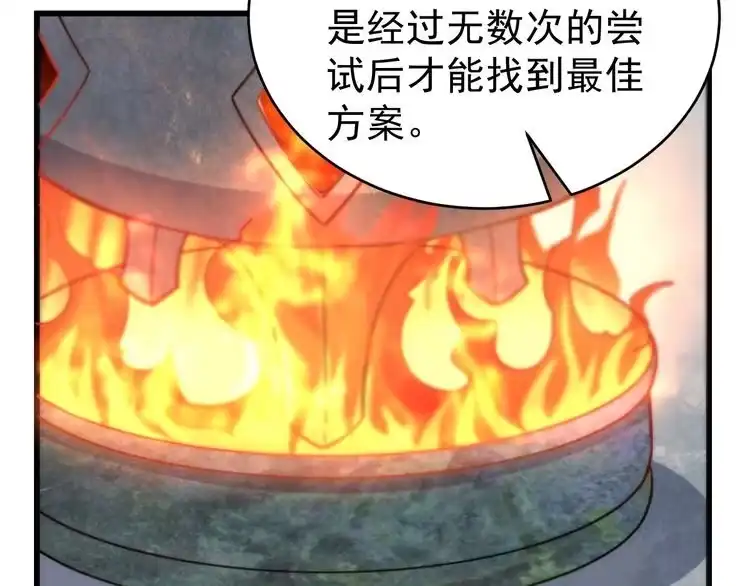 我能提取属性 第16话 领悟新剑意！ 第131页