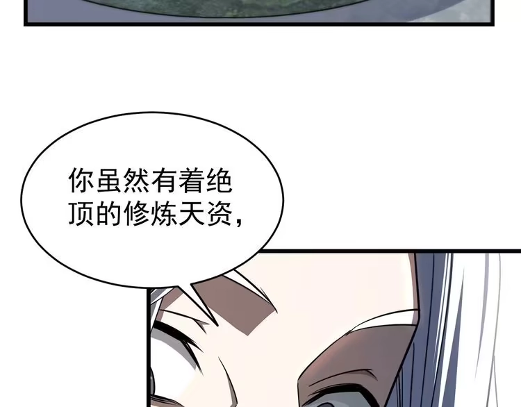我能提取属性 第16话 领悟新剑意！ 第132页