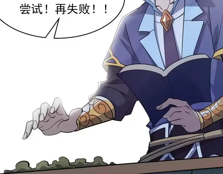 我能提取属性 第16话 领悟新剑意！ 第135页