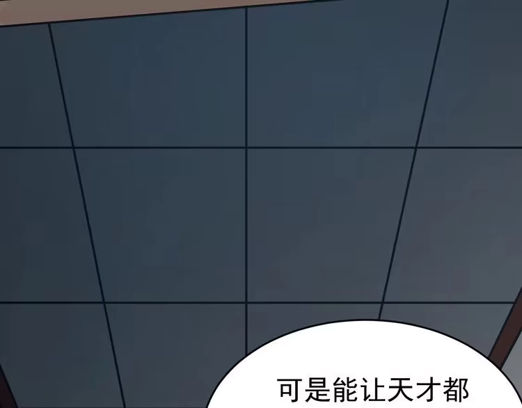 我能提取属性 第16话 领悟新剑意！ 第136页