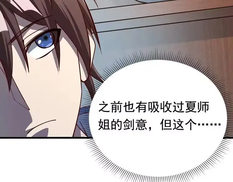 我能提取属性 第16话 领悟新剑意！ 第21页