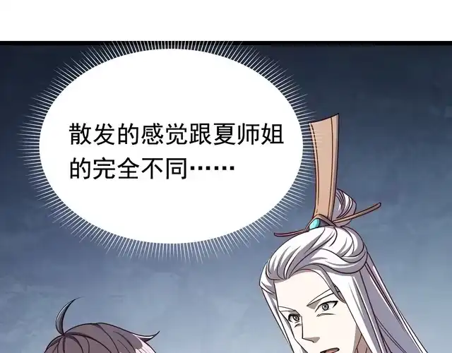 我能提取属性 第16话 领悟新剑意！ 第23页