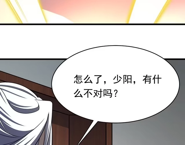 我能提取属性 第16话 领悟新剑意！ 第30页