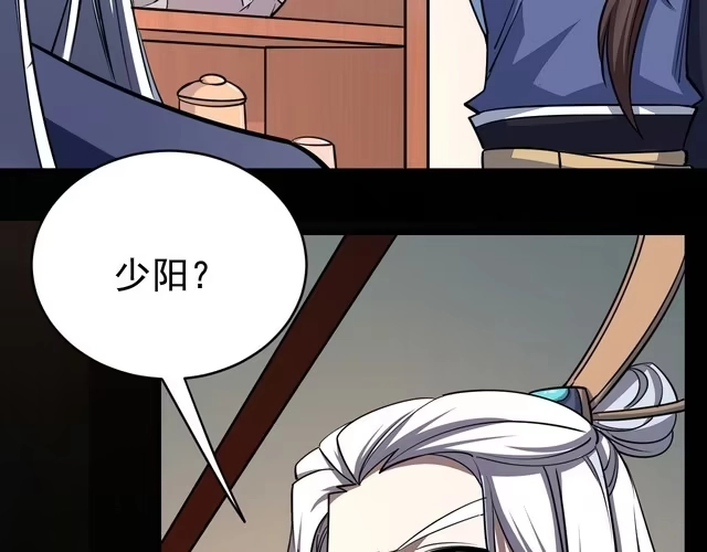 我能提取属性 第16话 领悟新剑意！ 第32页