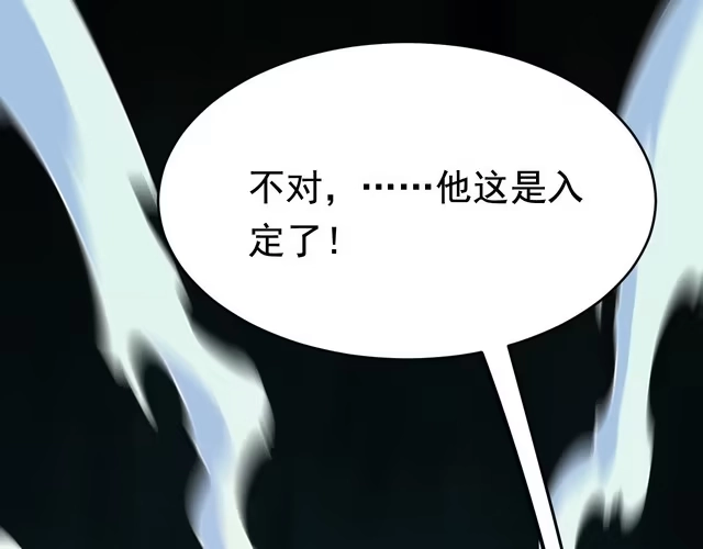 我能提取属性 第16话 领悟新剑意！ 第34页
