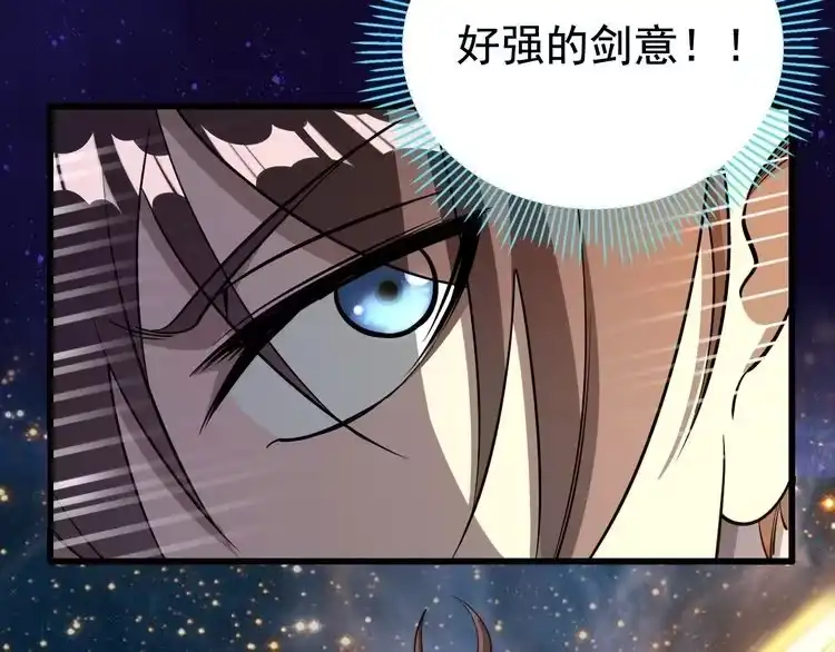 我能提取属性 第16话 领悟新剑意！ 第54页