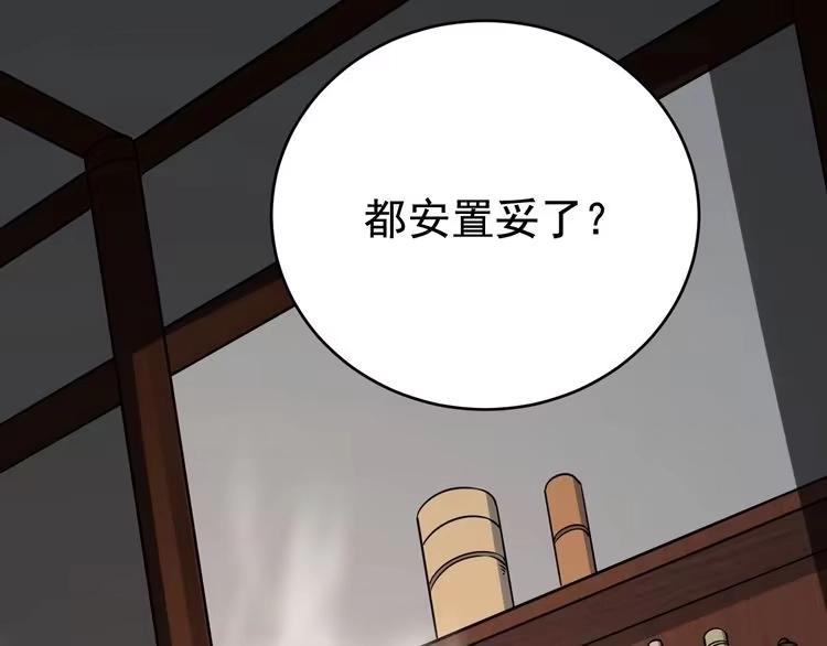我能提取属性 第16话 领悟新剑意！ 第8页
